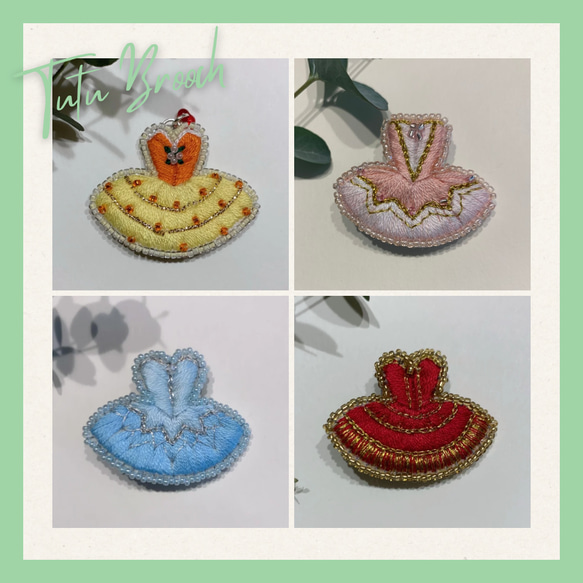 オーダーメイド バレエ衣装 チュチュ 刺繍ビーズブローチ/キーチャーム