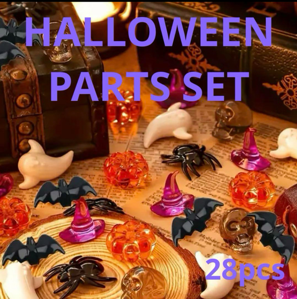 ハロウィン小物セット リアルスタイル REAL STYLE ハロウィン