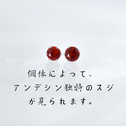 【希少石アンデシンのシンプルな一粒スタッドピアス】赤/4mm/天然石/サージカルステンレス/つけっぱなしok 7枚目の画像
