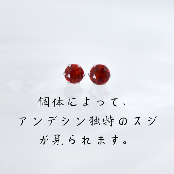 【希少石アンデシンのシンプルな一粒スタッドピアス】赤/4mm/天然石/サージカルステンレス/つけっぱなしok 7枚目の画像