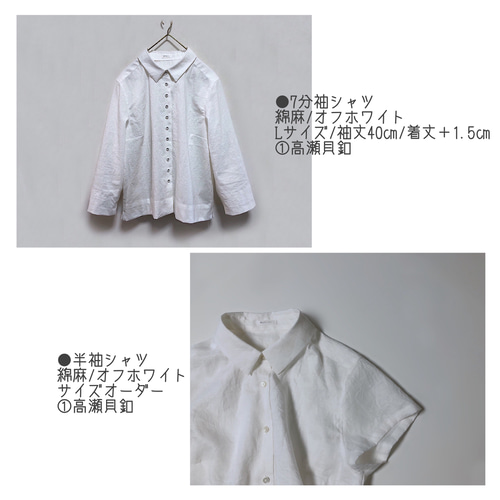 ちゃーちゃん様オーダーページ シャツ YUGUCi 通販｜Creema 