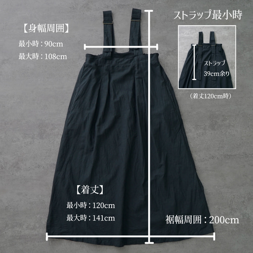 サロペットスカート/ブラック/三河織物 オールインワン サロペットスカート/ブラック/三河織物 オールインワン