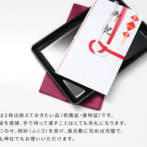 結納品　切手盆・掛袱紗セット 結納品 切手盆・掛袱紗セット