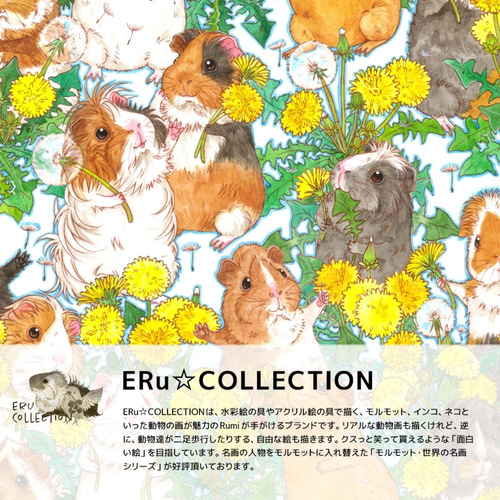 アートパネル 絵画 モルモットのエトワール イラスト Case garden 通販 