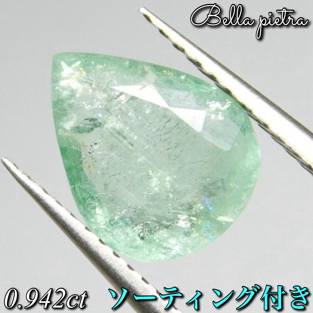 0.942ct★希少☆天然パライバトルマリン ペアシェイプカット ルース 裸石 宝石 天然石 ソーティング付き 15