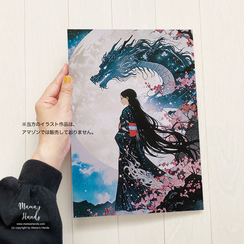 A4 ポスター 豊玉姫と龍 海神 水彩画 イラスト アート その他