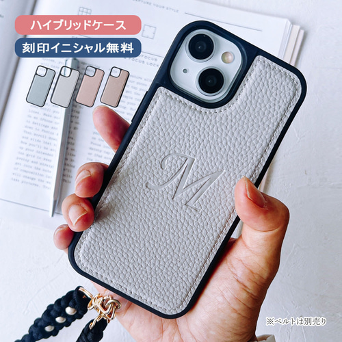 ハイブリッド スマホケース iphone16 ケース シボ皮 刻印 無料