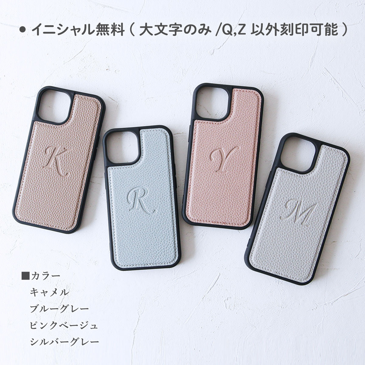 ハイブリッド スマホケース iphone16 ケース シボ皮 刻印 無料