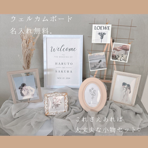 結婚式 ウェルカムスペースまとめ売り ミールヘーデン風 小物 布 結婚式 ウェルカムスペースまとめ売り ミールヘーデン風 小物 布