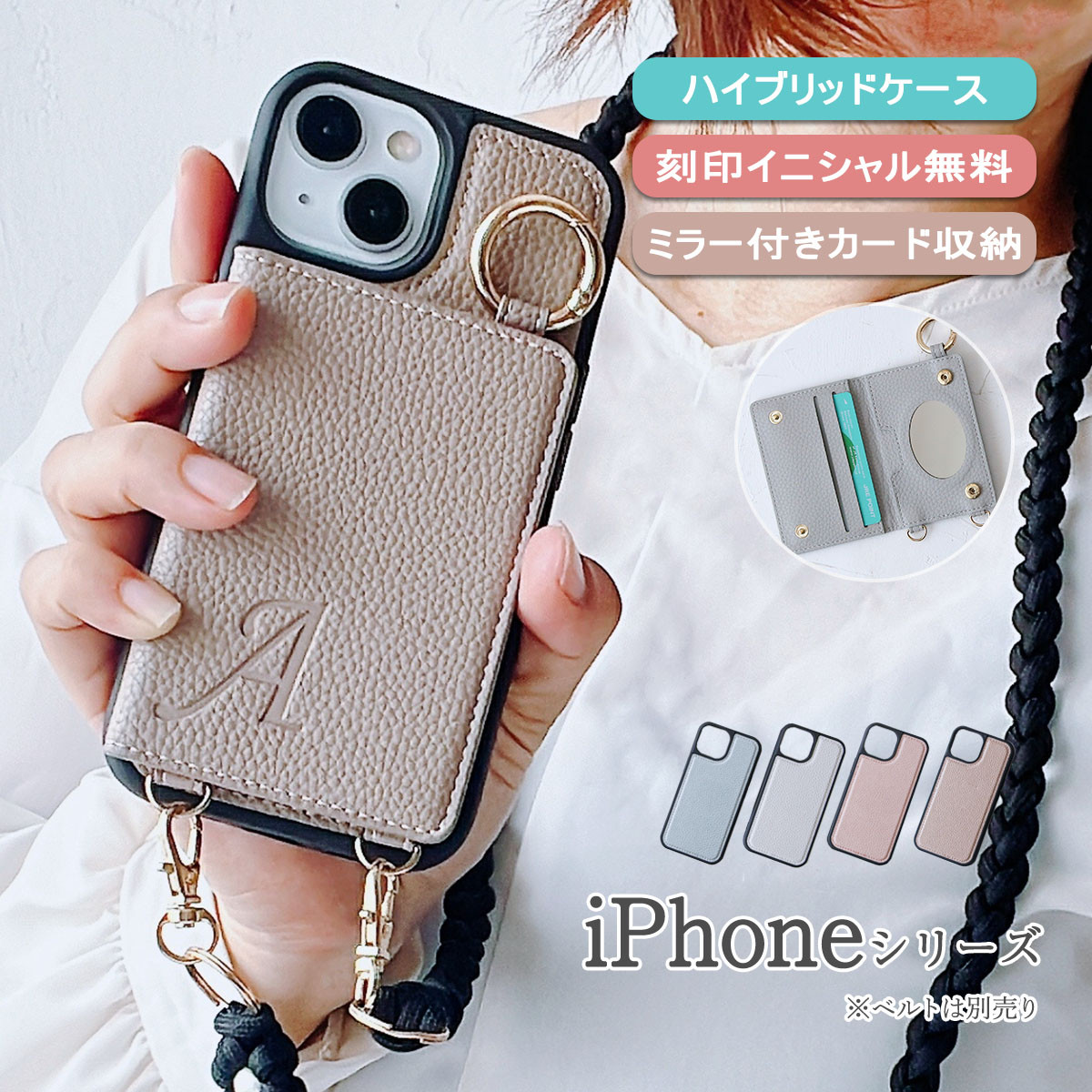 ベージュ セット iPhone16プロ　ケース 新品未使用Custype