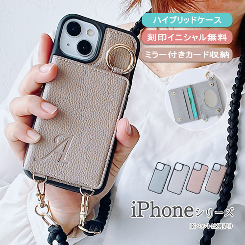 ハイブリッド スマホケース iphone16 ケース シボ皮 刻印 無料