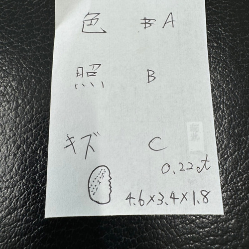 激安わけあり] パライバトルマリン オーバル 0.22ct 色A照りBキズC 