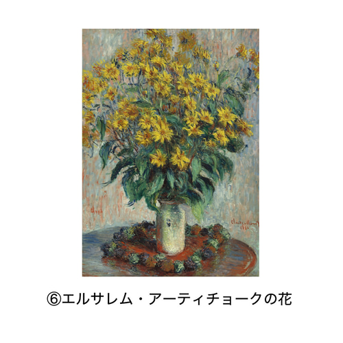 花瓶の花 【8号】 クロード・モネ 【 額縁が選べる 額入り 複製