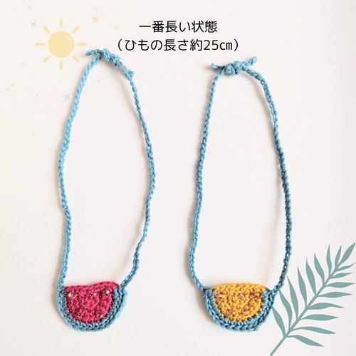 ぬいぐるみ用】 肩掛けバッグ2つセット（スイカ） あみぐるみ もち