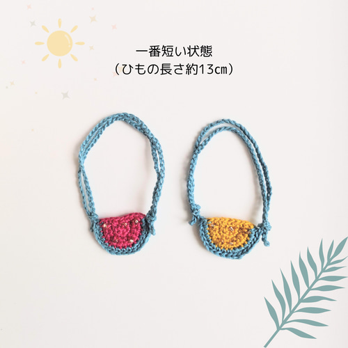 ぬいぐるみ用】 肩掛けバッグ2つセット（スイカ） あみぐるみ もち