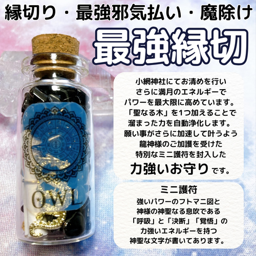 龍神さんのお守り⭐︎国産黒水晶　スモーキークォーツ 龍神さんのお守り⭐︎国産黒水晶 スモーキークォーツ ☆御守り