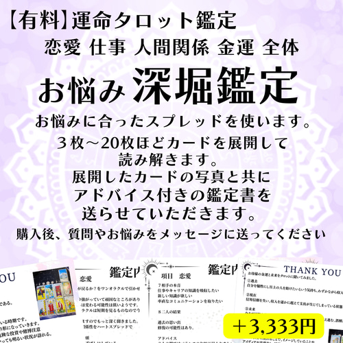 天赦日×全ての幸運とエネルギーを引き寄せ、あらゆる悩みや