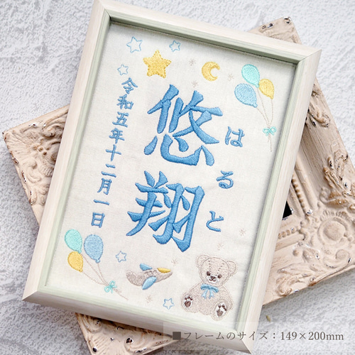 命名書 刺繍 命名札 テディベアブルー 名前旗 名前札 命名