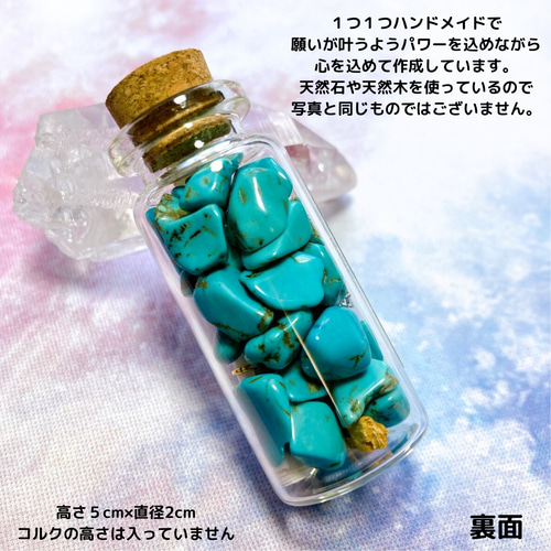 旅行安全の御守り 】勇気と希望・願望達成・交通安全 その他