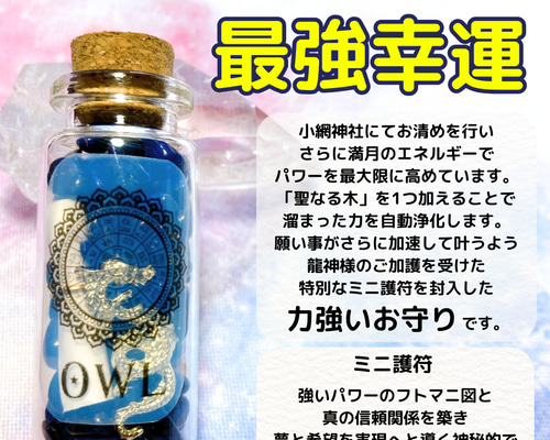 最強幸運御守り 】能力開花・夢達成・最強幸運の御守り その他