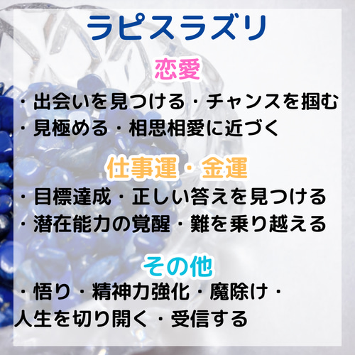 ✧願いを叶える石✧　ラピスラズリ　❂霊力注入済　真実　知恵　成功　幸運　守護 最強幸運御守り 】能力開花・夢達成・最強幸運の御守り その他