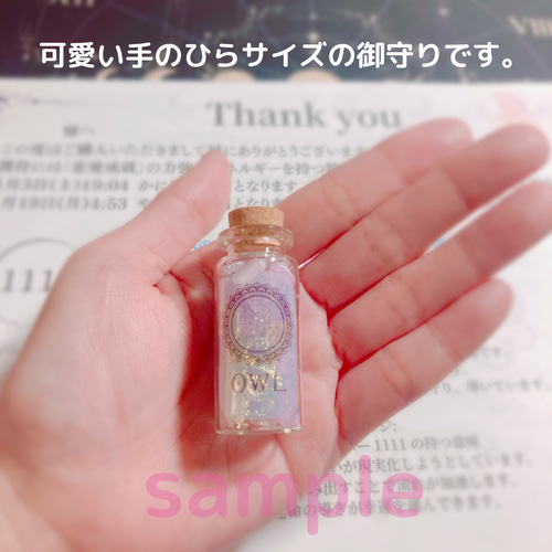 願望成就のお守り 】オールマイティ・強力ヒーリング・浄化 その他