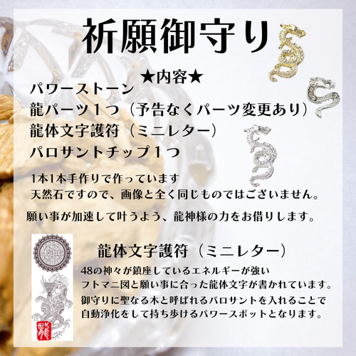 【願望成就★願いが叶うお守り】 願望成就のお守り 】オールマイティ・強力ヒーリング・浄化