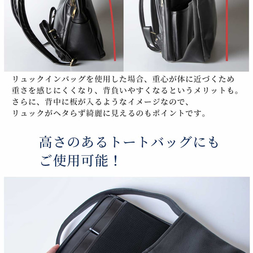 リュックインバッグ 本革 ビジネス 仕事用 縦型 トートバッグ 防水