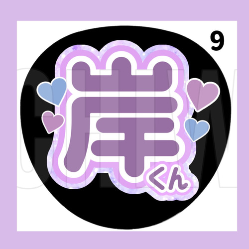 ファンサうちわオーダー作成 カンペうちわ団扇文字うちわ文字