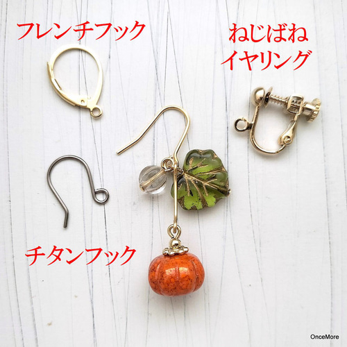 かぼちゃのピアスⅡ－A ピアス（フック・チェーン） OnceMore 通販