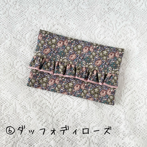 フリルティッシュカバー♡ハンドメイド　リバティ ☆フリルポケットティッシュケース＊リバティ・フリルポケット