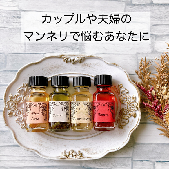カップルや夫婦のマンネリ解消ブレンド メモリーオイルスプレー