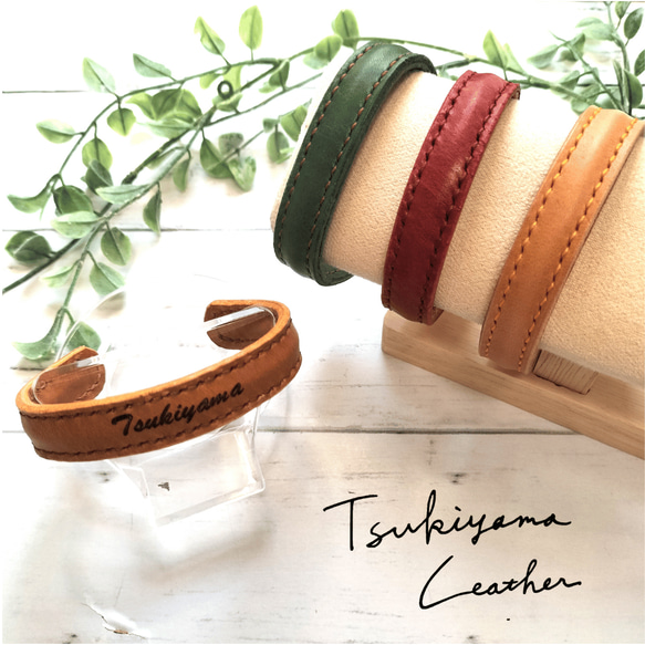 文字彫刻可能】高級感のあるレザーバングル バングル・リストバンド