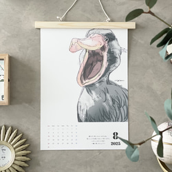 毎月ハシビロコウカレンダー　2026年に変更可能 7枚目の画像