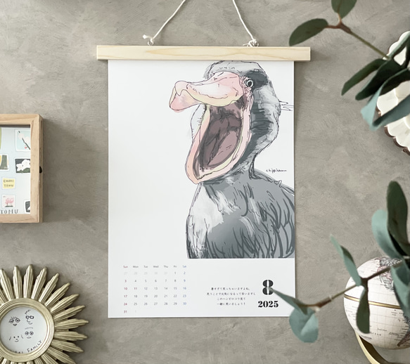 毎月ハシビロコウカレンダー　2026年に変更可能 7枚目の画像