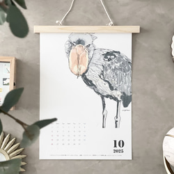 毎月ハシビロコウカレンダー　2026年に変更可能 11枚目の画像