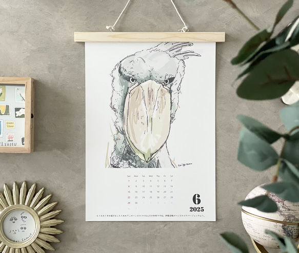 毎月ハシビロコウカレンダー　2026年に変更可能 6枚目の画像