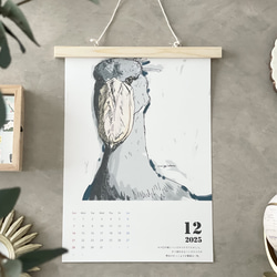 毎月ハシビロコウカレンダー　2026年に変更可能 1枚目の画像