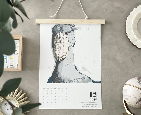 毎月ハシビロコウカレンダー　2026年に変更可能 1枚目の画像