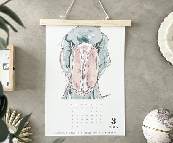 毎月ハシビロコウカレンダー　2026年に変更可能 5枚目の画像