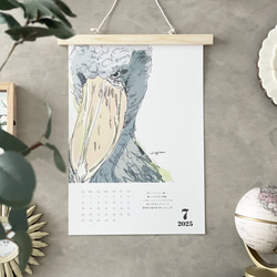 毎月ハシビロコウカレンダー　2026年に変更可能 2枚目の画像