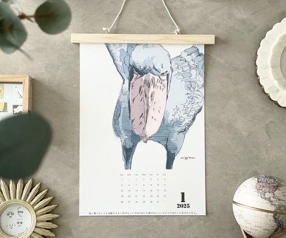 毎月ハシビロコウカレンダー　2026年に変更可能 3枚目の画像