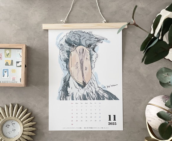 毎月ハシビロコウカレンダー　2026年に変更可能 10枚目の画像