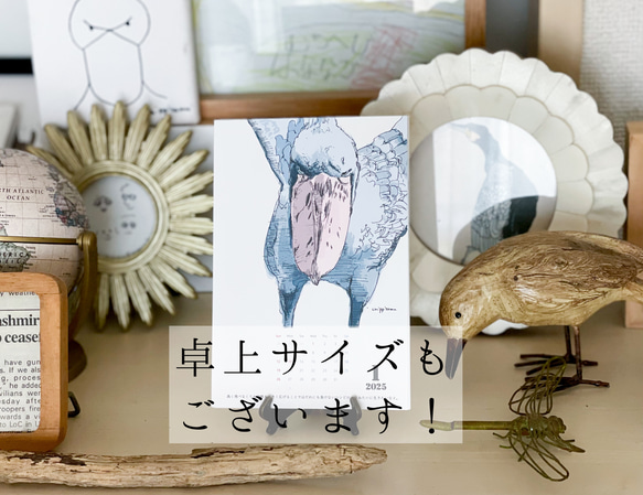 毎月ハシビロコウカレンダー　2026年に変更可能 16枚目の画像