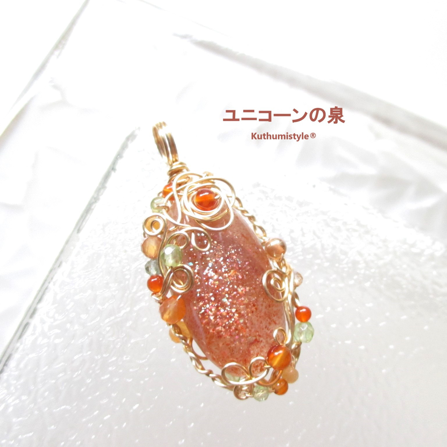 サンストーンペンダント（ワイヤージュエリー☆ワイヤーアクセサリー☆クツミスタイル)