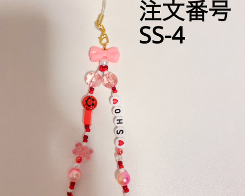 ジュエリーストラップ4個セット 平野紫耀ストラップ その他アクセサリー おさらちゃん 通販