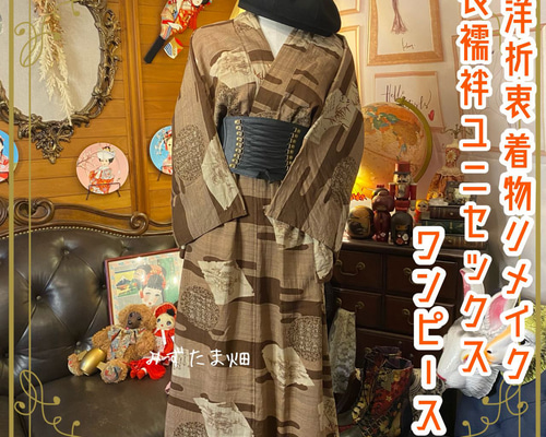 着物ワンピース 和装 和服 リメイクワンピース 和洋折衷 みずたま畑さん 着物ワンピース ❤︎ リメイク ❤︎ 和洋折衷 ❤︎ 柔らかな桃色