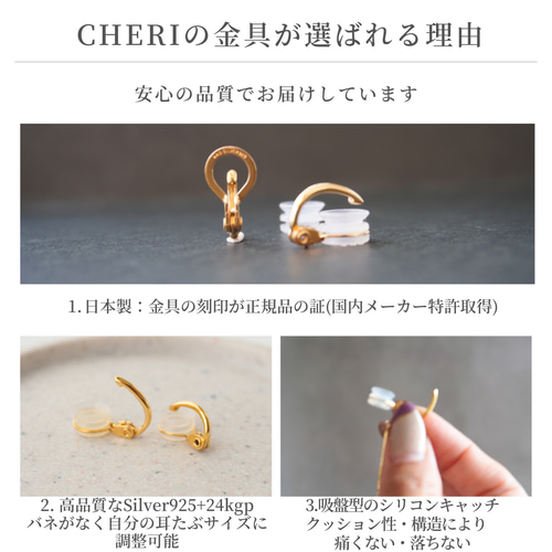 日本製金具 痛くないイヤリング 特許取得金具 ピアス見え 2way