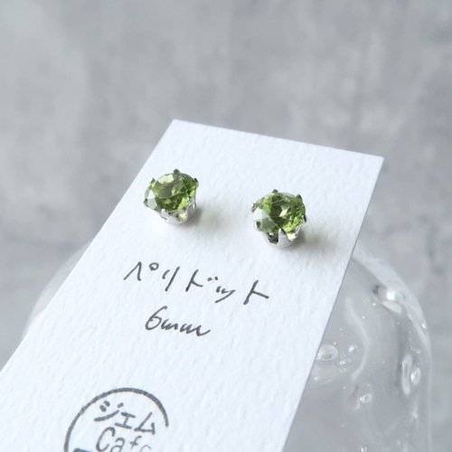 ペリドット　ヘキサゴンカット　5ｍｍ　スタッドピアス　サージカルステンレス ペリドット（珍しいヘキサゴンカット）5mm スタッドピアス