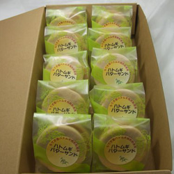 ハトムギバターサンド10個入れ 1枚目の画像